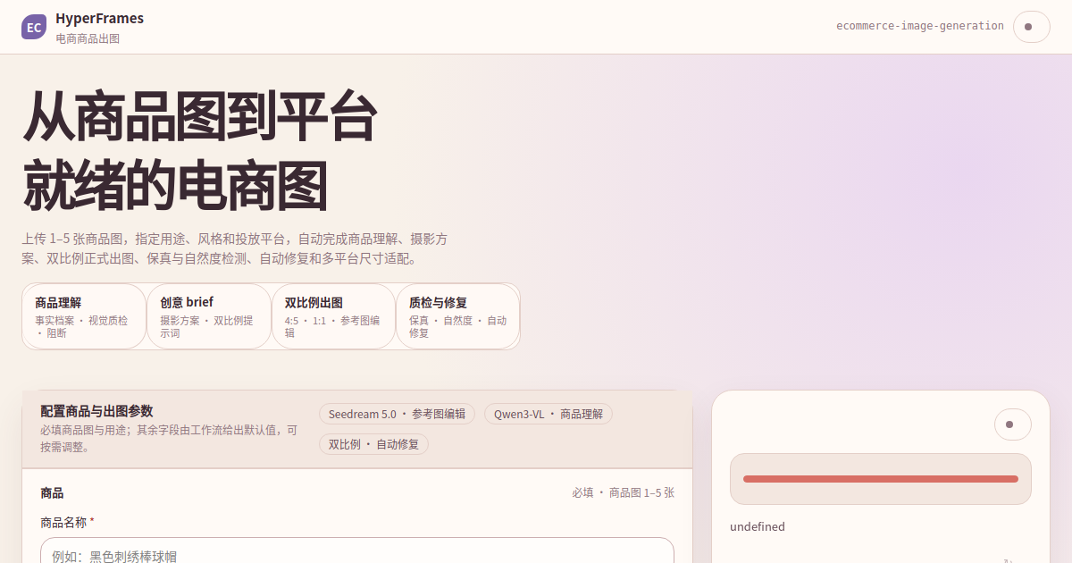 电商商品出图工作流 工作流封面