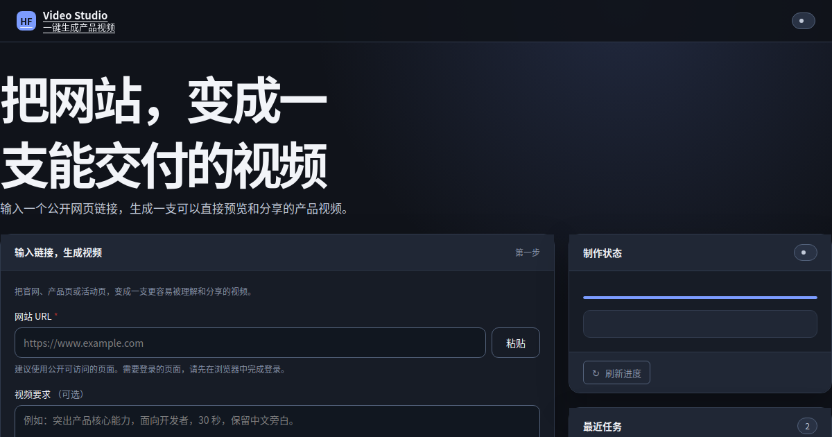 网站转视频 工作流封面